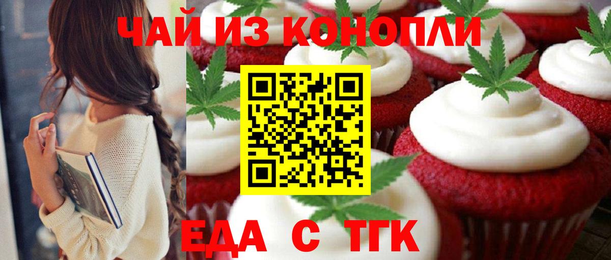 Canna-Cookies конопля  Вход с VPN  Новозыбков 