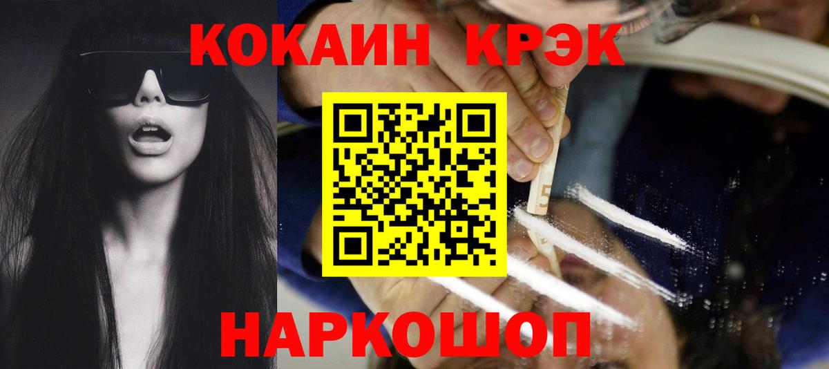 Cocaine 99%  Вход с VPN  COCAIN 99%  Новозыбков 