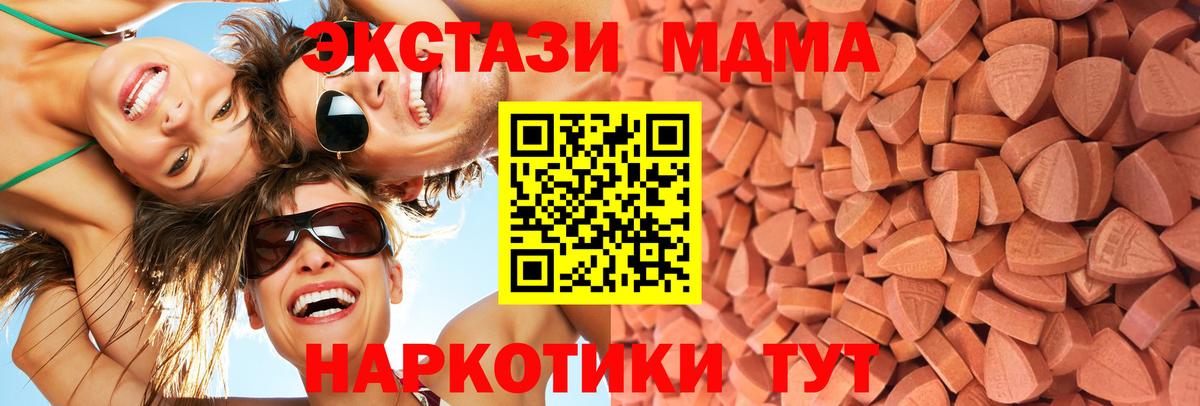 Новозыбков  Ecstasy Punisher  Экстази XTC  Вход с VPN 