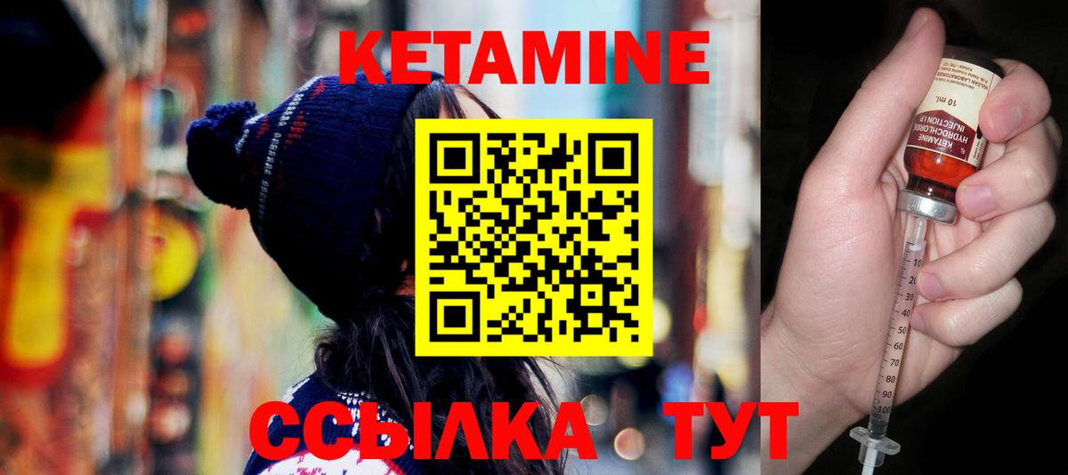 Новозыбков  Кетамин VHQ  OMG ССЫЛКА  Вход с VPN 