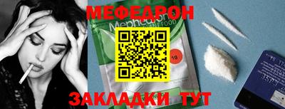 мяу мяу мука Ставрополь
