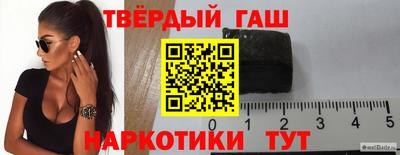 синтетический гашиш Старая Купавна