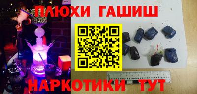 синтетический гашиш Старая Купавна