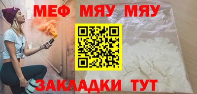 мяу мяу мука Ставрополь