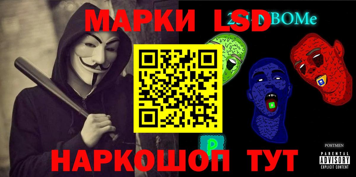 LSD-25 экстази кислота Новозыбков