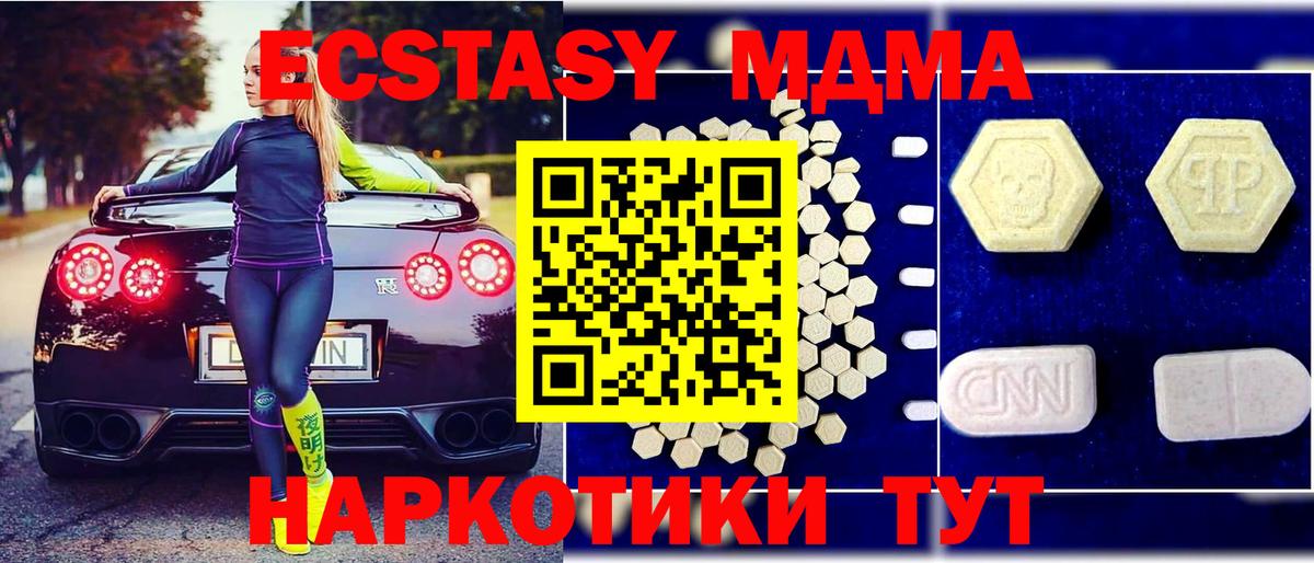MDMA молли Новозыбков