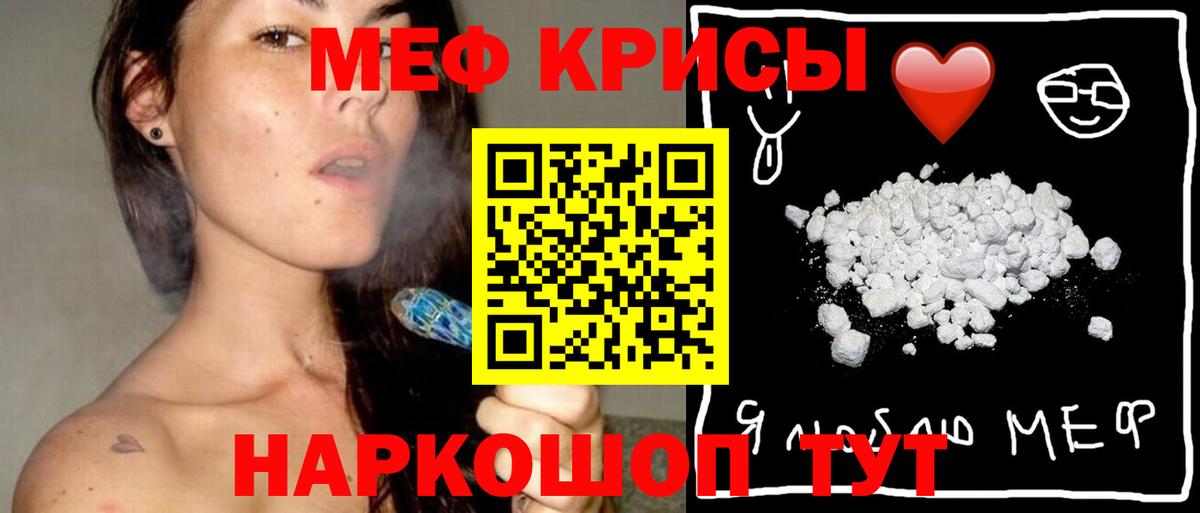 МЕФ мука Новозыбков