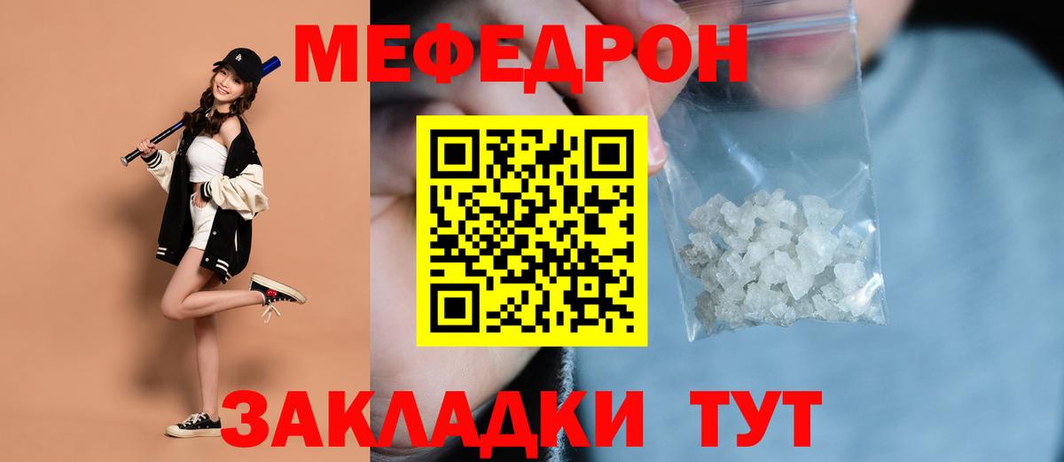 Новозыбков  Мефедрон VHQ  Мефедрон 4 MMC  Меф  Мефедрон  Вход с VPN 