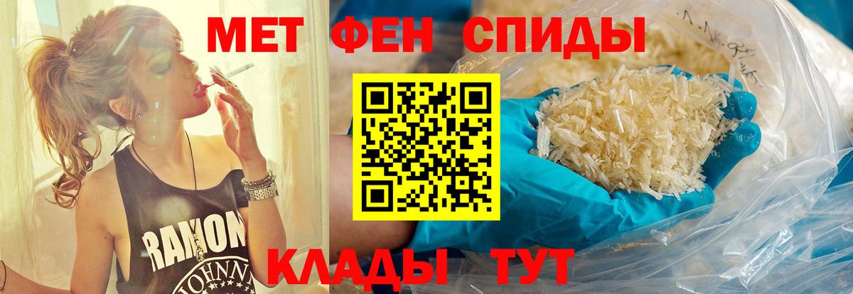 МЕТАМФЕТАМИН кристалл Новозыбков