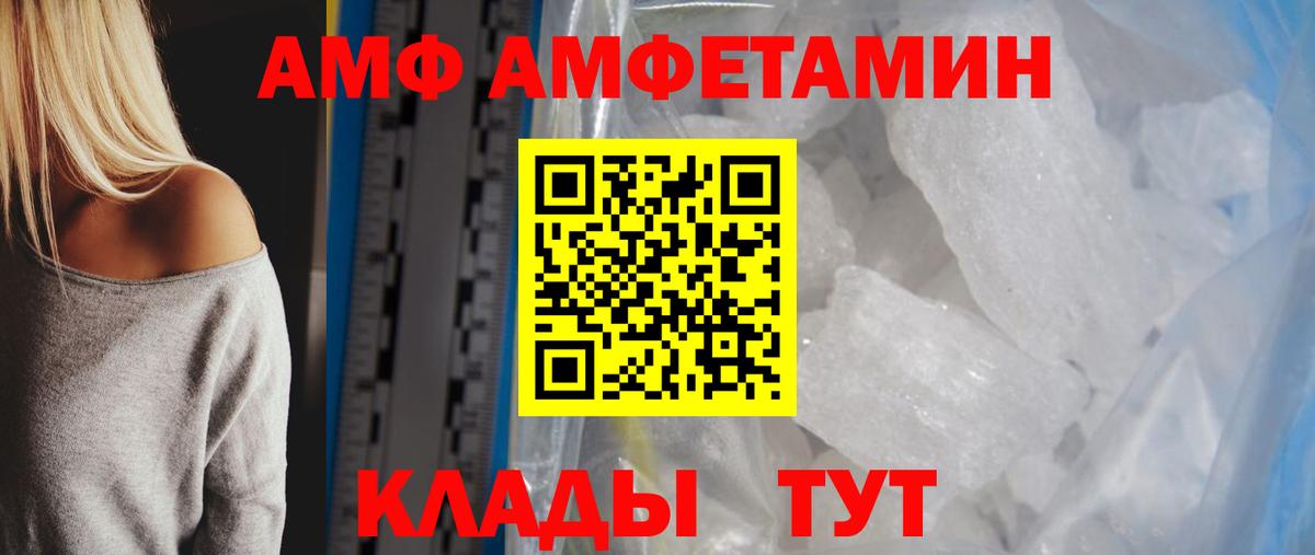 МЕТАМФЕТАМИН пудра  Вход с VPN  Новозыбков 