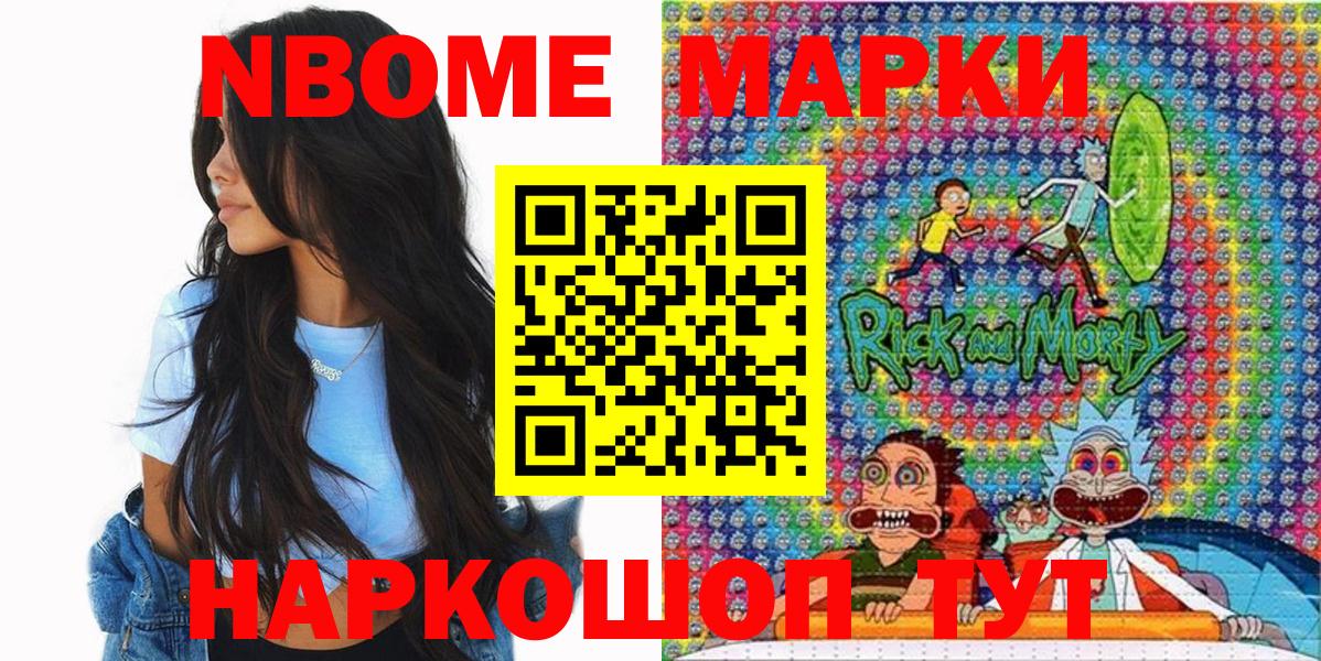 Наркотические марки 1500мкг  Вход с VPN  Наркотические марки 1500мкг  Новозыбков 