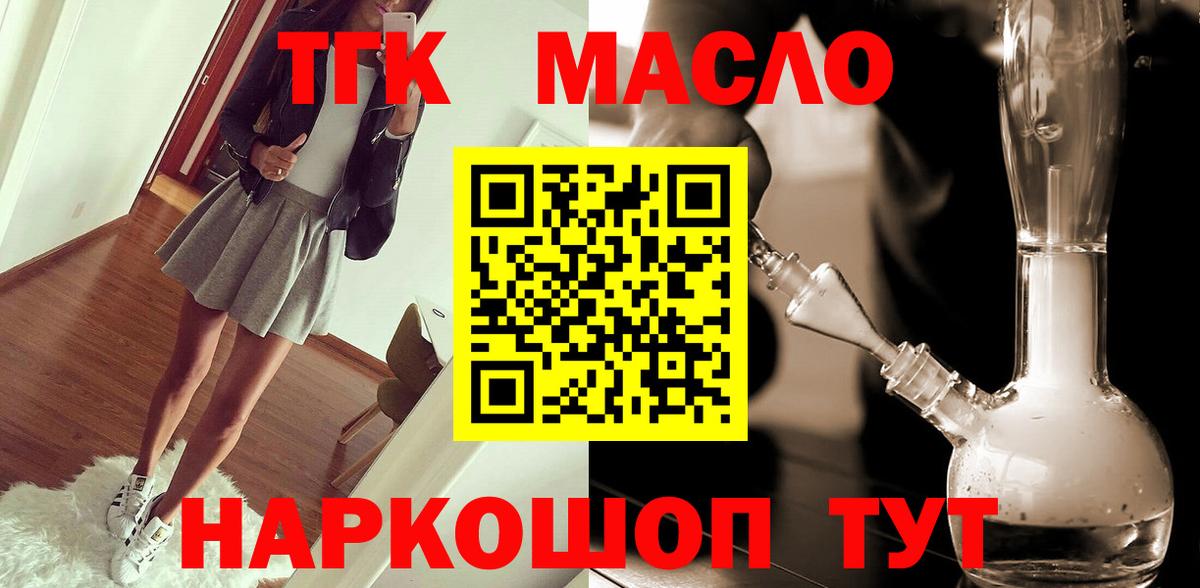 ТГК вейп с тгк  Вход с VPN  Новозыбков 