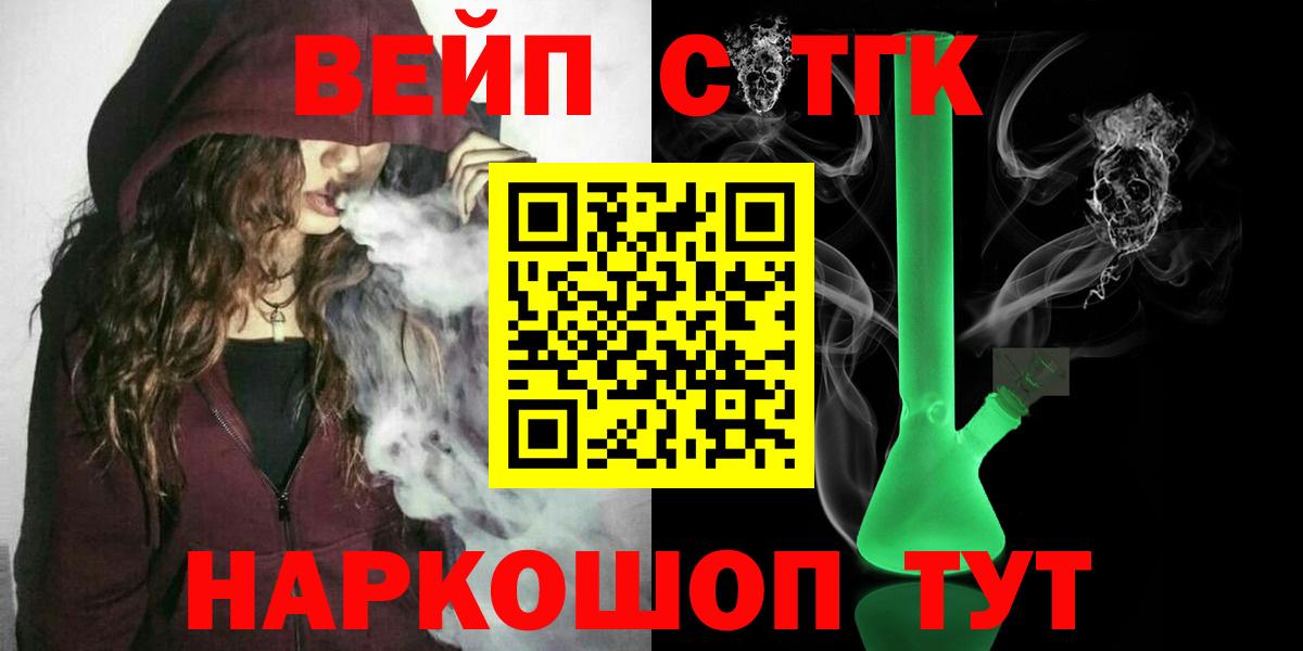 ТГК THC oil Новозыбков